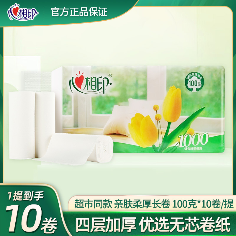 Xinxiangyin Premium Lr110 Coreless Roll Paper 1kg Bulk Purchase for Supermarkets and Home Use Toilet Paper Facial Tissue Xinxiangyin Premium Lr110 Coreless Roll Paper 1kg Bulk Purchase for Supermarkets and Home Use Toilet Paper Facial Tissue