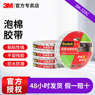 3m˼��320c 3m�p���z������֧�ܒ��h�z���͜ط�ˮ��������3m�z