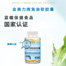 金奥力牌鱼油软胶囊 100粒/瓶