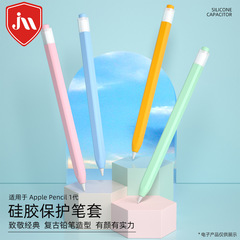 Apple Pencil First Generation Touch Case, Retro Pencil Silicone Jelly Case for Apple Pencil 2