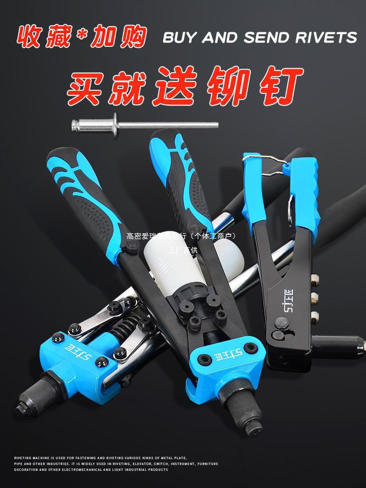 上匠工具双把手动省力拉帽枪铆钉枪手动抽芯枪拉钉枪拉铆枪铆钉枪