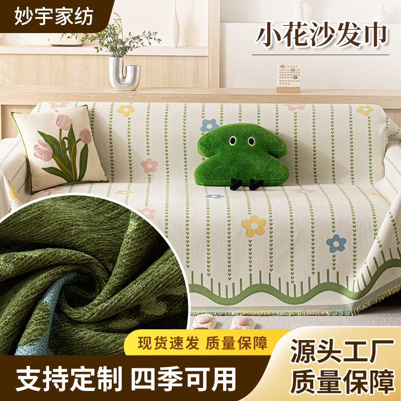 New Four-Season Small Flower Sofa Towel, Cute Stripesd Pure Color Small Flower Sofa Protective Pad, Multi-Specification Autumn and Winter Warm Pad