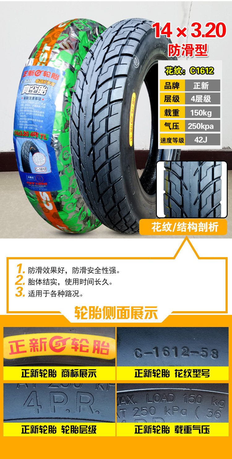 Suitable for Zhengxin tires 3.00-0, other electric vehicle tires, other 4X3.2 scooter tires, 8-ply, 300-1 other