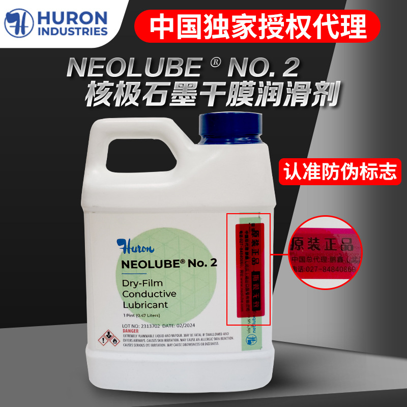 【中国代理】美国NEOLUBE No.2 核级干膜石墨润滑剂470ml