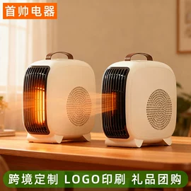 护眼仪;暖风机取暖器;养生壶