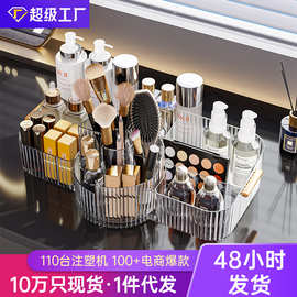 旋转化妆品收纳盒高级感桌面置物架大容量香水护肤品透明收纳盒