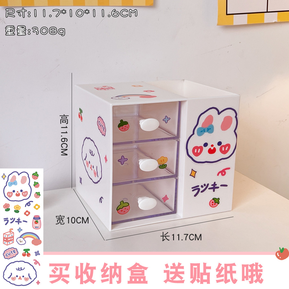 Creativo lindo escritorio caja de almacenamiento cajón de plástico Oficina hogar caja de cosméticos estudiante organizar caja de almacenamiento