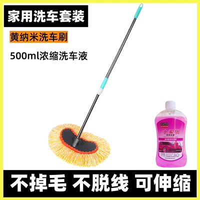 Car cleaning tools car cleaning mop car cleaning - crescent-nano-retractable-car-wash-brush-car-wash-liquid
