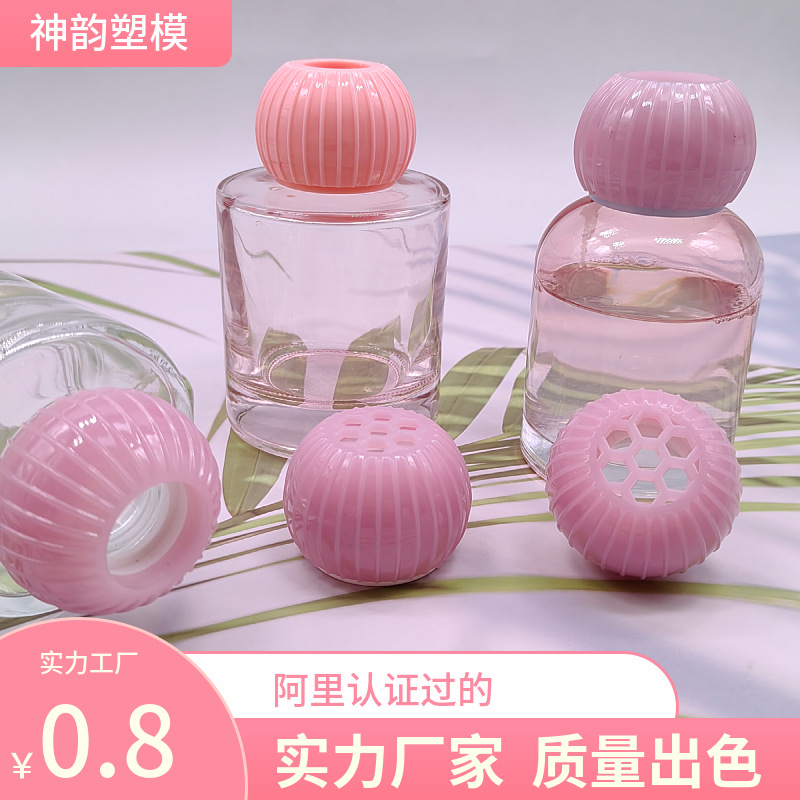 车载香薰瓶盖28牙无火散香盖线条圆形盖子塑料组合盖