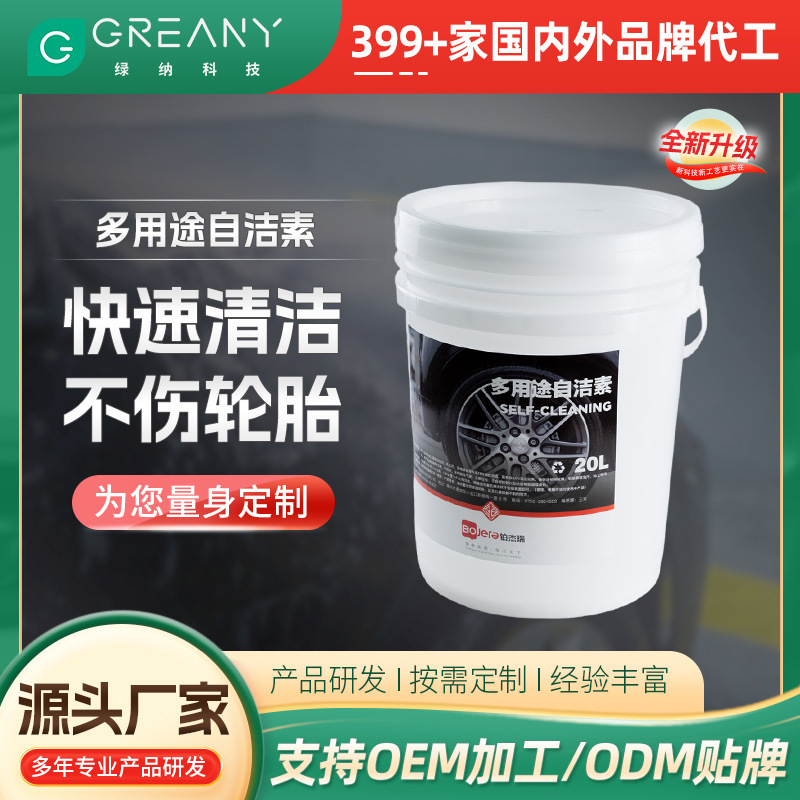 Self-Cleaning Tire and Wheel Hub Cleaner, Direct from the Source Factory, No-Wipe Cleaning Agent for Steel Rims, Highly Concentrated, Can Be Customized with Private Label Self-Cleaning Tire and Wheel Hub Cleaner, Direct from the Source Factory, No-Wipe Cleaning Agent for Steel Rims, Highly Concentrated, Can Be Customized with Private Label