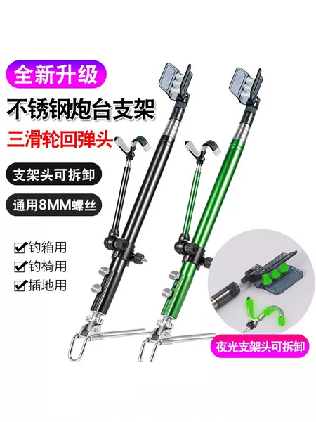 Stainless steel thickened turret bracket with three-wheel spring head for fishing box and chair, ground-mounted fishing rod holder with luminous silicone
