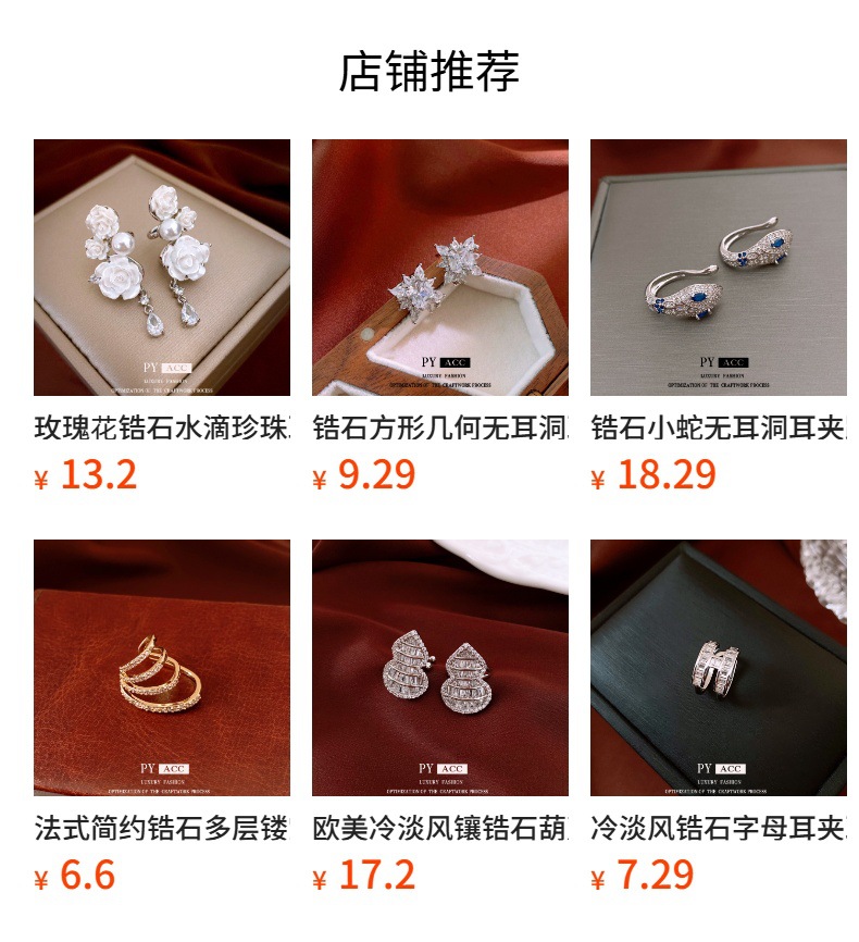 预览状态下无法点击,发布后,可点击跳转到对应的商品页面