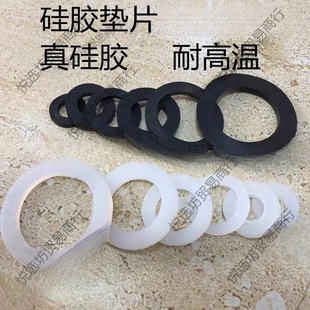 Food grade silicone ring 4 in charge of 6 points shower inlet pipe corrugated pipe flat gasket hose gasket sealing ring