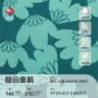 复合功能印花秋冬绒布