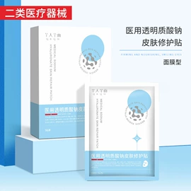 私处&痔疮护理（械字号）;口腔护理（械字号）;皮肤外用敷料/伤口敷料