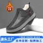 加厚定制爸爸保暖棉鞋