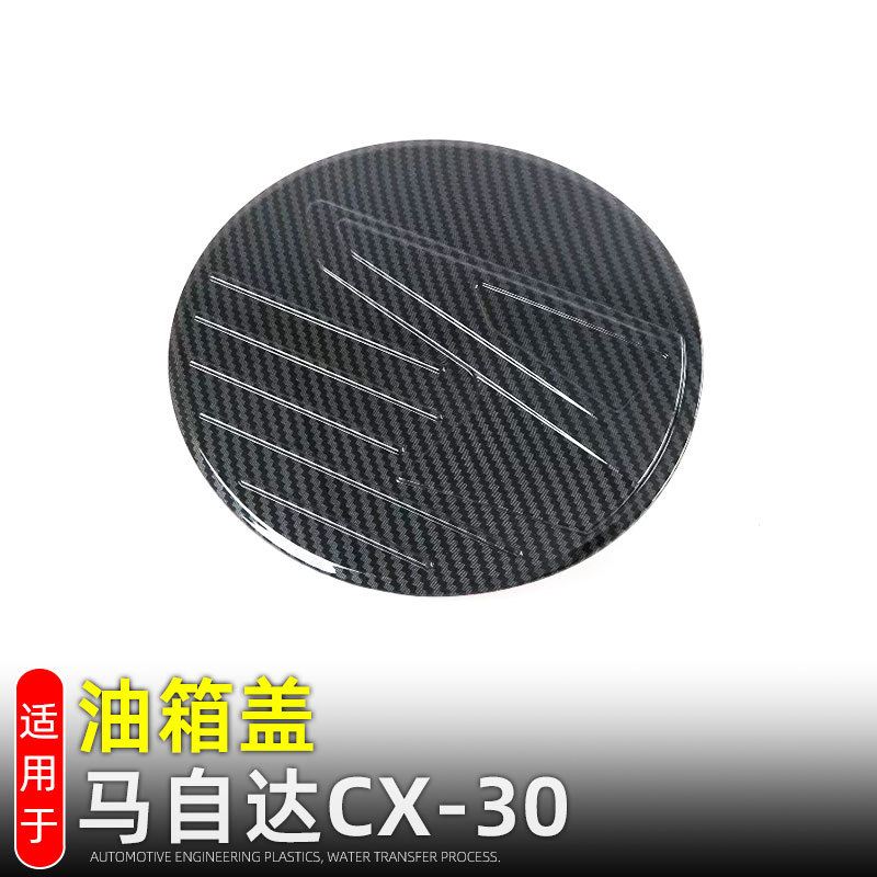Suitable for Mazda CX-30 Fuel Tank Cap Sequin Exterior Modification Accessories Fuel Tank Cap Decorative Sticker Fuel Tank Sticker Brightening Strip