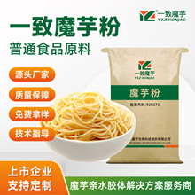 面条挂面烘焙魔芋微粉魔芋粉