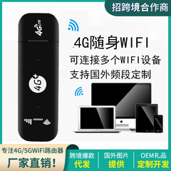 4G携帯WiFiカードsimインターネットカードUSB無線ルーター携帯ブロードバンド共有モバイルWi-Fi