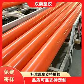 MPP电力管直埋mpp拖拉管顶管高压通讯电缆保护管mpp穿线电力排管