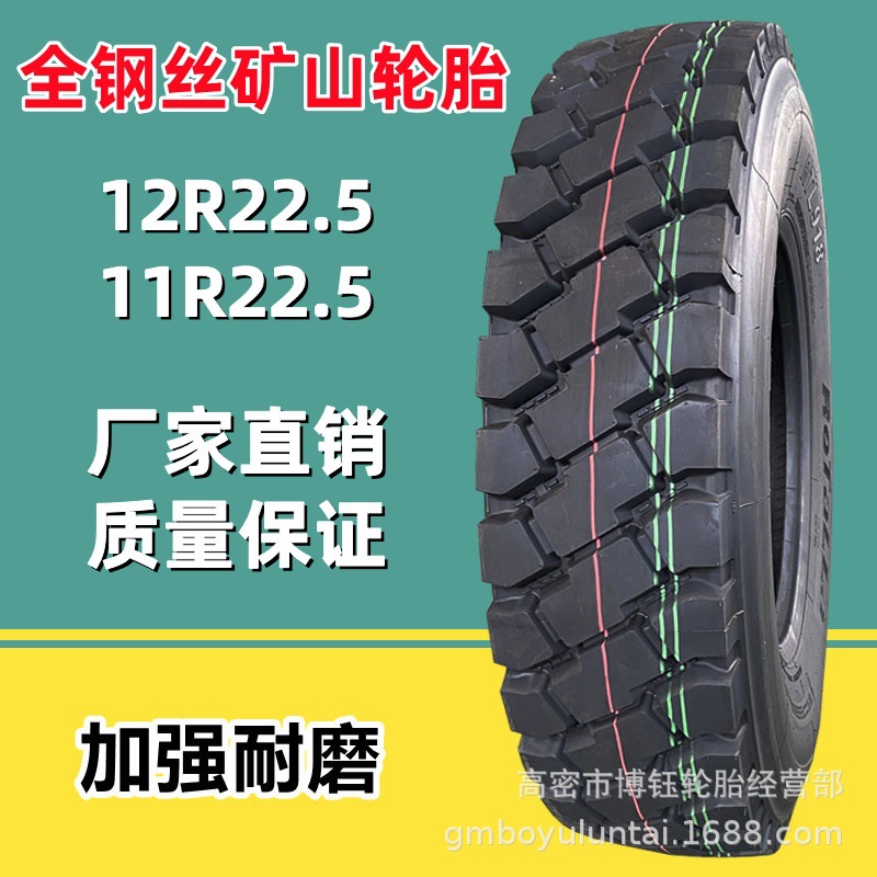 供应路泰来12R22.5  RTL918矿山大花  全钢丝卡货车拖车载重轮胎
