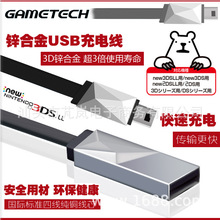 game tech 3ds usb ndsi侀 3ds늾new3dsϽ