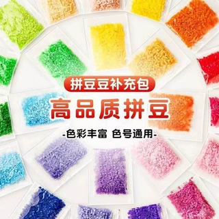 高质量补充豆221色全色系拼豆材料包拼图2.6mm融合豆diy手工套装
