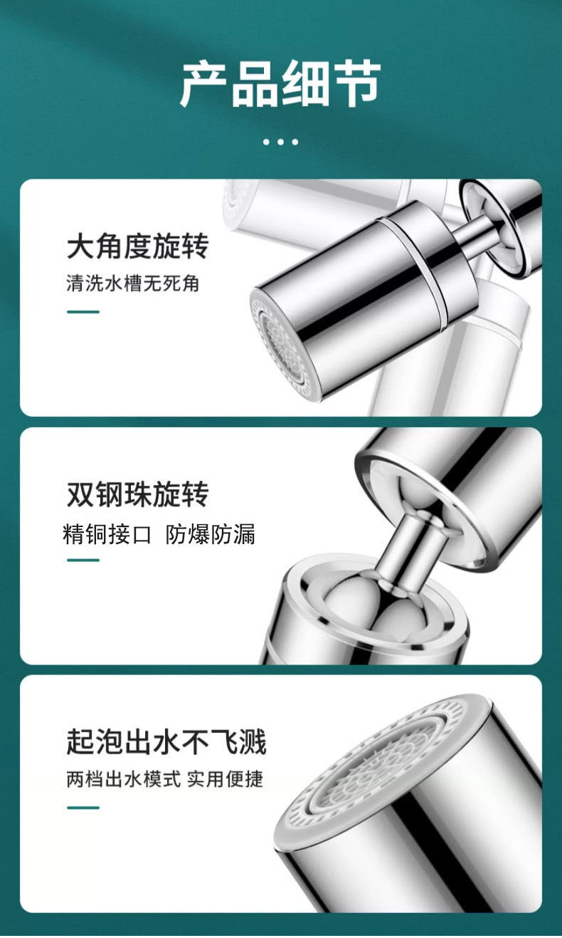 Universal faucet splash-proof, rotatable extender, water nozzle, universal pressurized faucet foaming device, kitchen splash-proof undefined
