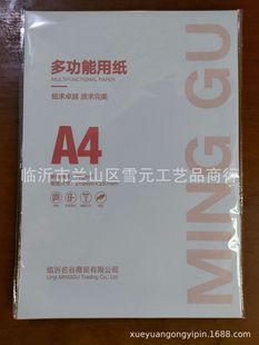 Copy paper A4 paper printing paper office student supplies two yuan store products