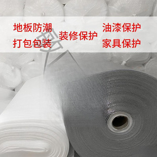 Floor heating Floor film Wooden floor Moisture-proof cotton Composite aluminum film Thickened plastic film Decoration Floor heating