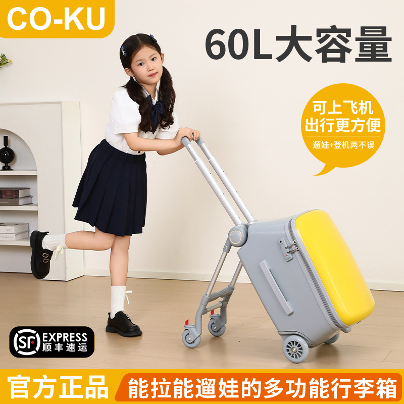 宝宝懒人溜遛娃箱 小孩可坐可骑多功能拉杆箱儿童登机旅游行李箱