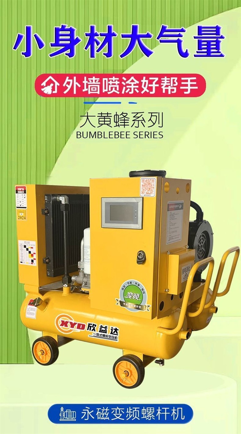 Xinyida Mobile Screw-Type High-Power Permanent Magnet Variable Frequency Screw Air Compressor for Real Stone Paint, Water-In-Sand, Automotive Air Pump