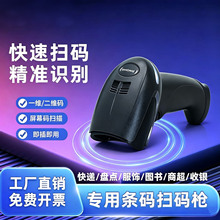 霍尼韦尔扫码枪条码扫描器快递超市二维码收银出入库无线扫描枪