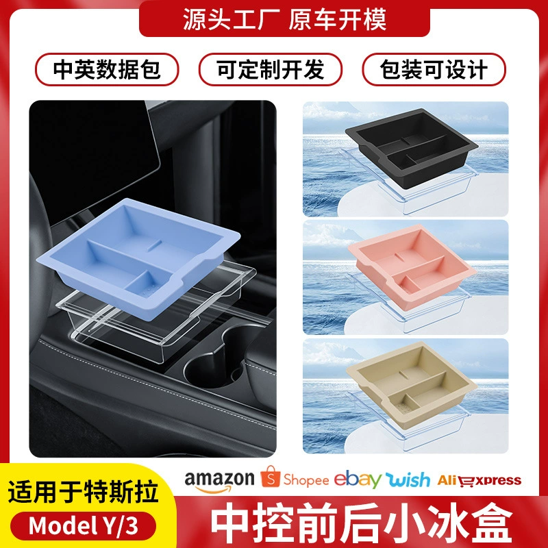 Compatible Tesla, storage box, storage system with accessories, 3, wholesale