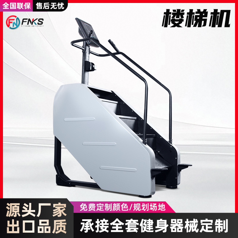 Commercial Walking Large Aerobic Step Exercise Stair Climber Indoor Climbing Machine Gym Special Equipment Stair Machine