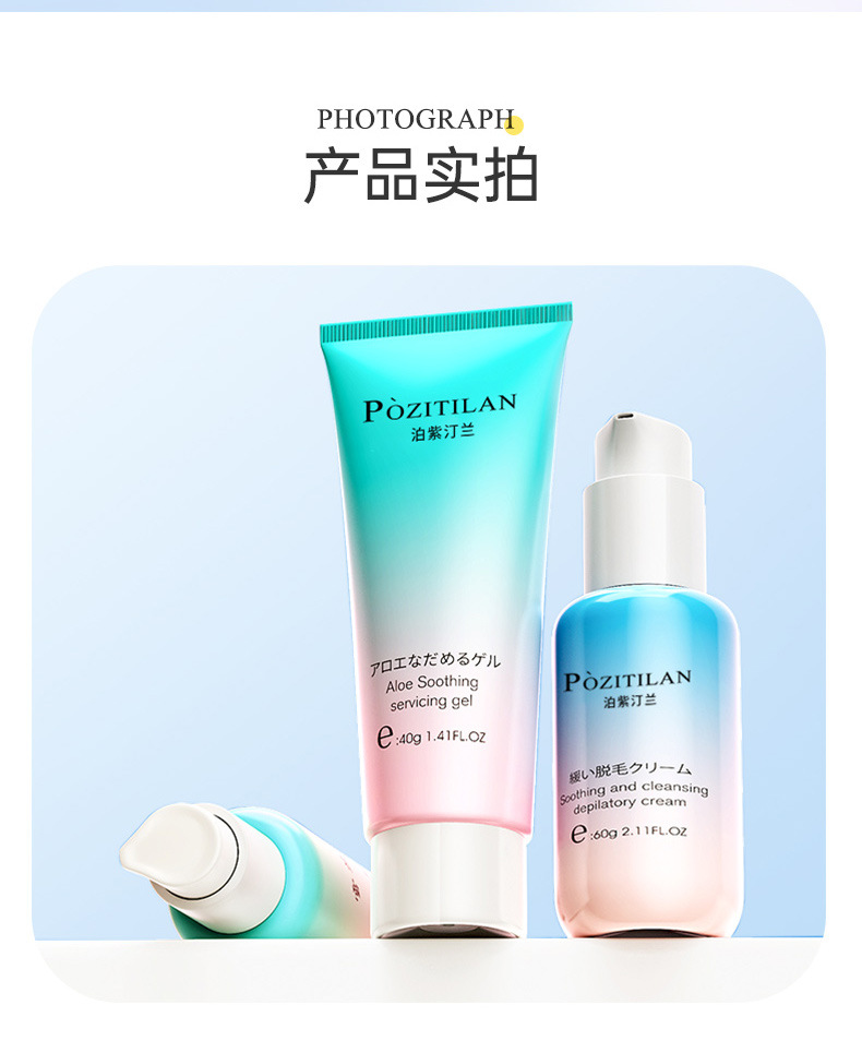 唇部脱毛详情_13