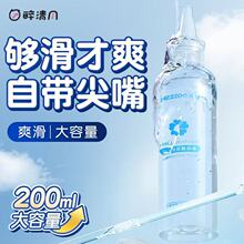 谜姬-纯乐玻尿酸润滑液尖嘴水溶性人体润滑剂成人情趣用品批发