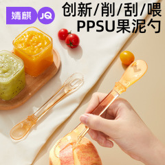 私の子供は家庭用の皮を剃るスプーンで果物を食べます。