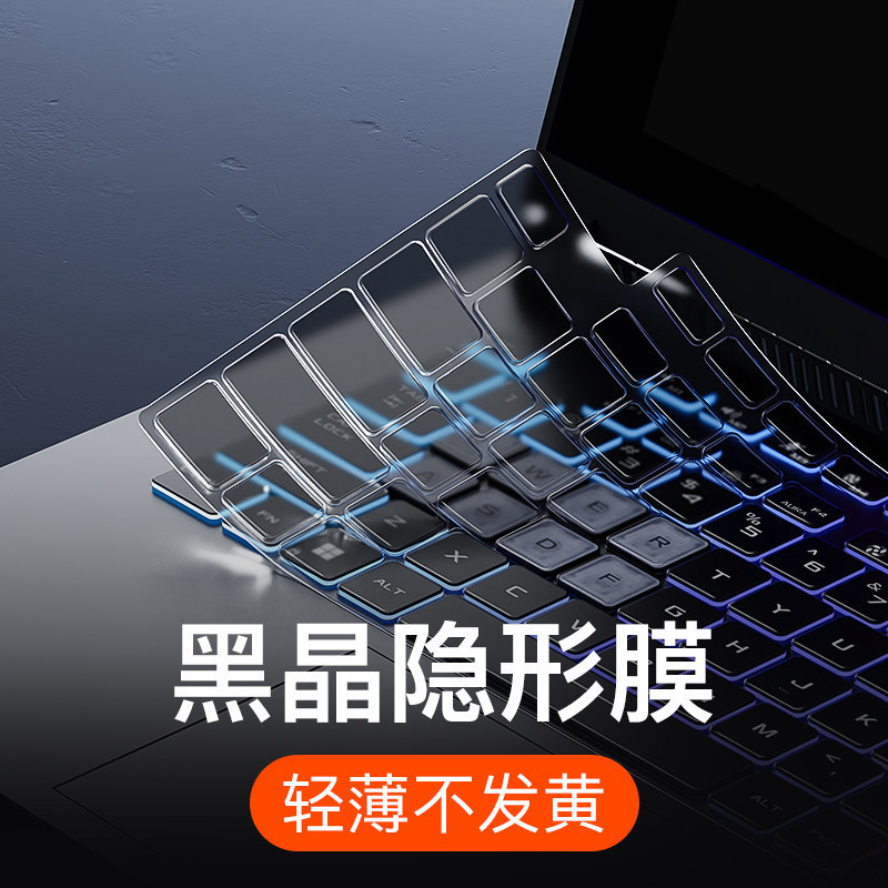 Suitable for Asus Republic of Gamers Rog Series Phantom 16 Keyboard Protective Film, Strix Laptop, and Rog Strix G7 Plus
