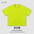 Fluorescent yellow