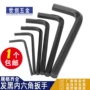 方形-2-3-4-5-6-8mm内六角扳手