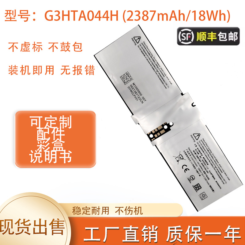 Microsoft Surface Book1 1703/4/5 1832 1835 13.5 G3Hta044H Screen Battery
