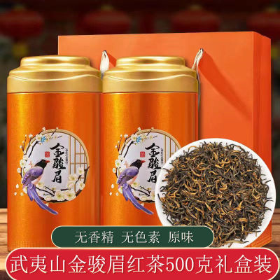 black tea wholesale Jin Junmei Tea highly flavored type newly picked and processed tea leaves Kim Jun Gift box packaging 500g Factory