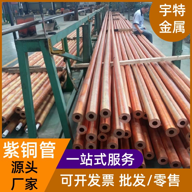紫铜管 T2 红铜管 软硬态紫铜直管盘管 散热导电用铜管可精密切割