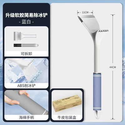 Kempinq və səyahət, Car Snow Shovel Multifunctional Aluminum - single-second-generation-blue-and-white-soft-rubber-simple-box-4328-2d