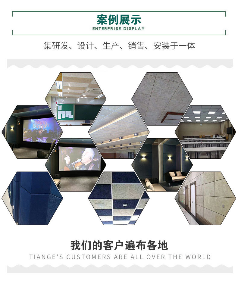 木丝吸音板_07.jpg
