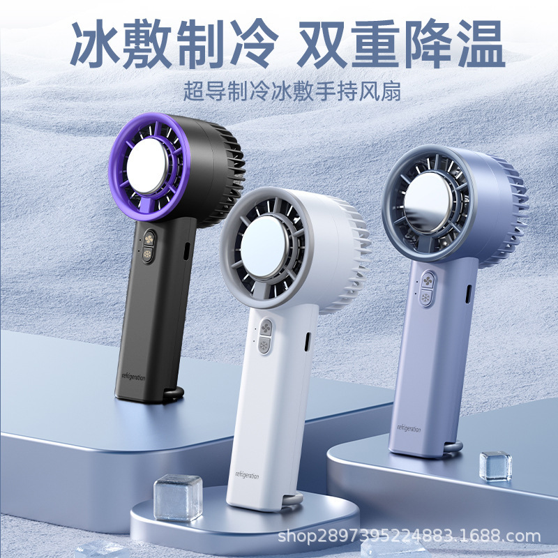 新型ミニ扇風機屋外携帯半導体氷敷アイスホッケータービン手持ち冷凍扇風機クロスボーダー専用供給|undefined