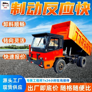 地下自卸车 重载大四不像工程车 双缸27-55马力四不像自卸翻斗车
