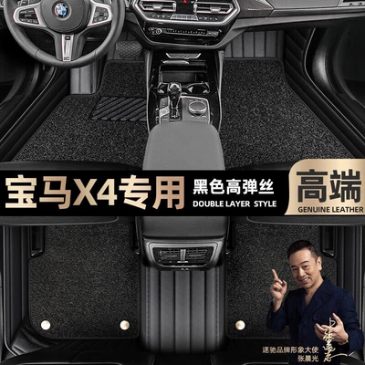 Floor Mats Suitable for Imported Bmw Ayaqaltılar (Kovriklər) - take-a-photo-of-the-car-model-year-and-leave-a-message-black-leather-black-high-elastic-silk-double-layer-model