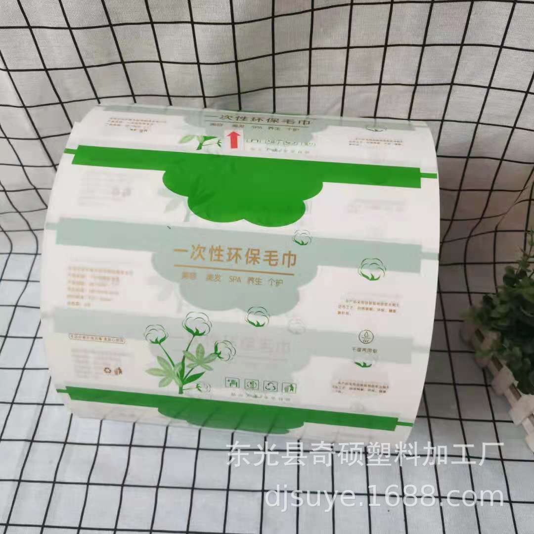 一次性毛巾包装膜